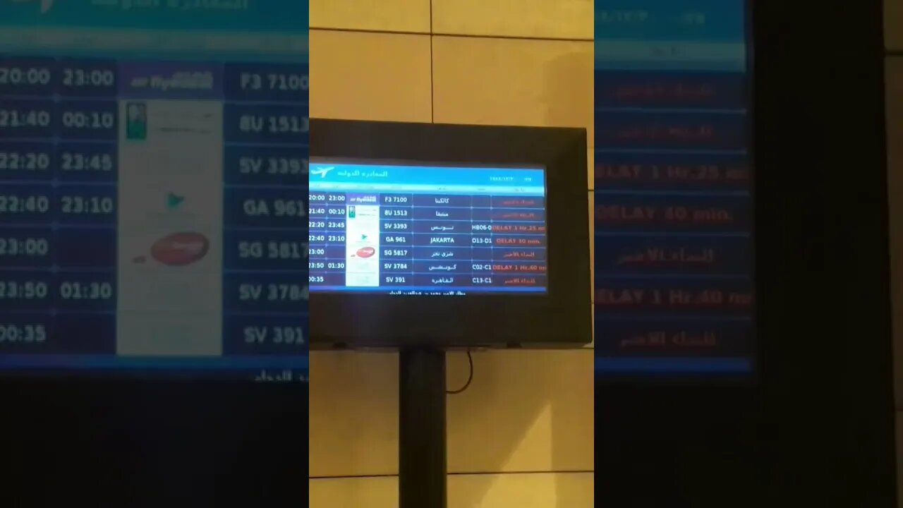 Waiting Area: Madina's Airport
