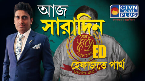 AAJ SARADIN