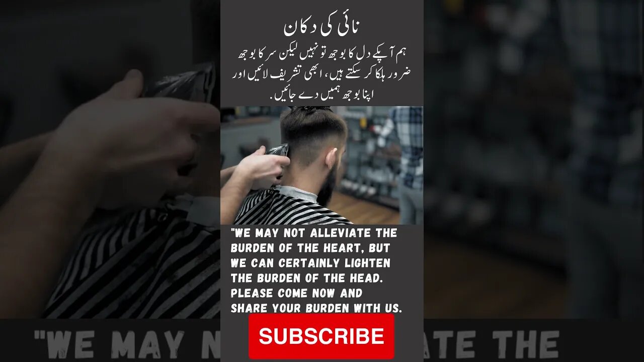 Hair Dresser Shop slogan | interesting facts | funny quotes | joke in Urdu