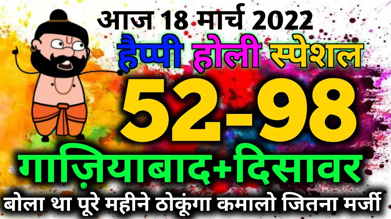 19 march 2022 satta king | faridabad gaziyabad gali disawar | singal jodi | satta king today