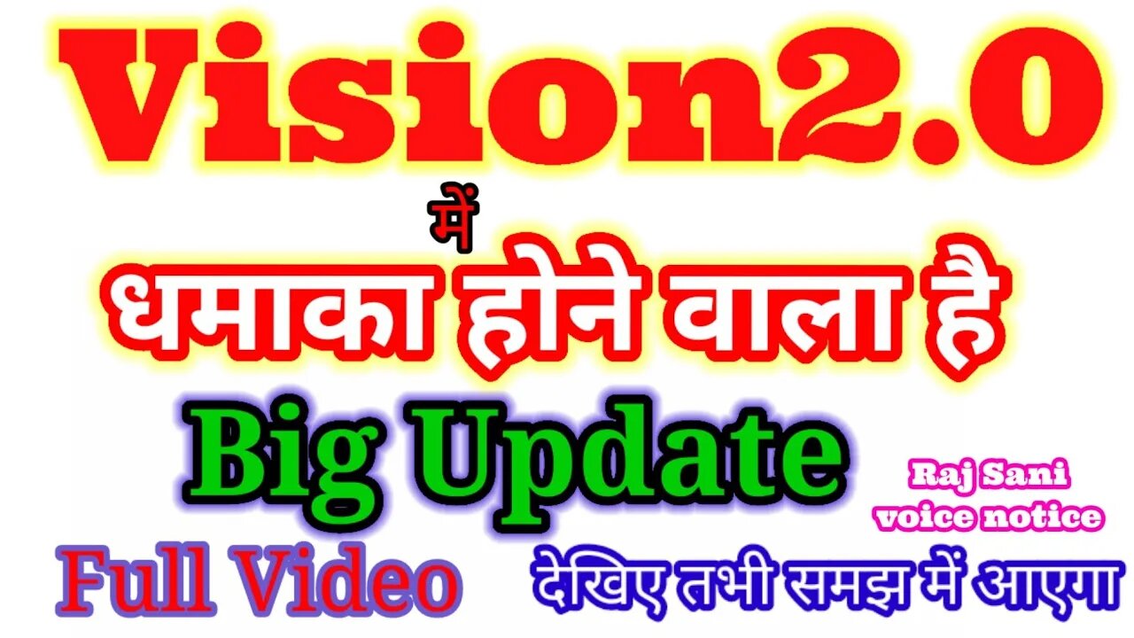 vision2o.uk | me dhmaka hone wala hai | big update | raj saini voice notice | full video watch