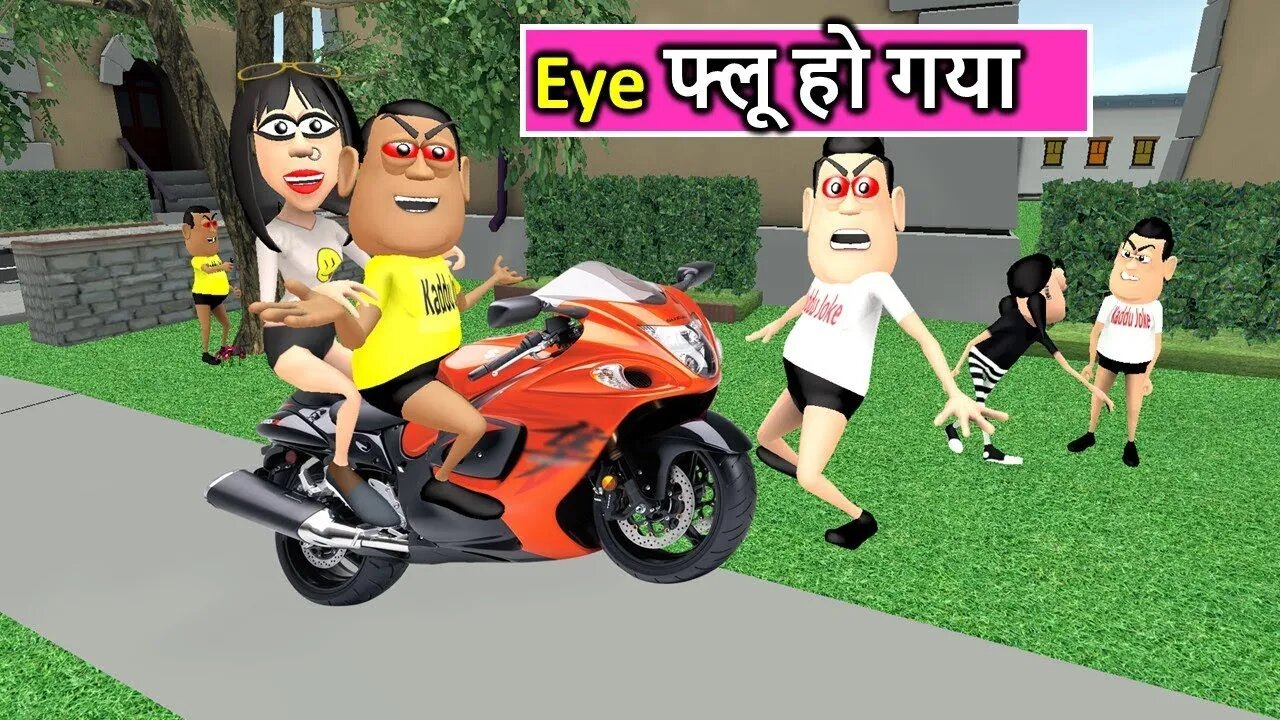 eye flu ho gaya//Gora Kaddu Comedy // kala kaddu comedy//गोरा कद्दू कॉमेडी // काला कद्दू कॉमेडी