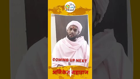 Bageshwar dhaam jaisa ek aur chamatkar Aniket Maharaj