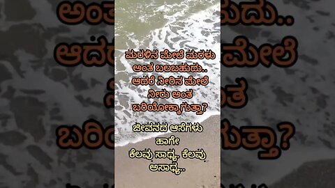 motivation quotes motivation line Kannada #Motivete 