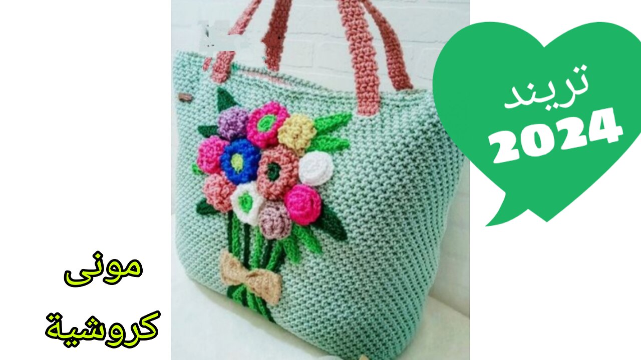 How to choose a thread to make a crochet bag?