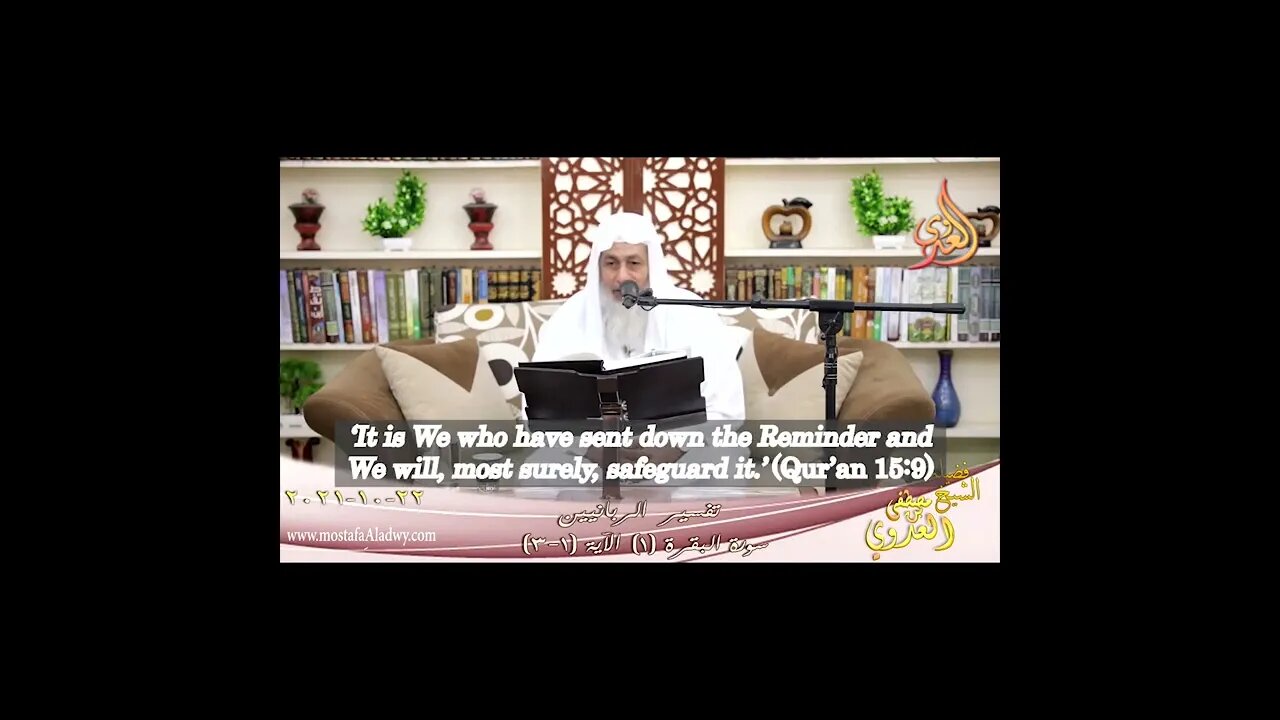 Qur'an Has a Number of Names- Sh. Mustafa al-'Adawi #shorts #islam #quran