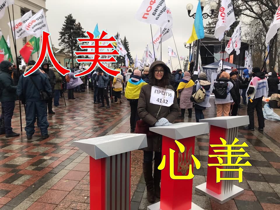 烏克蘭美女記者安娜在訪談節目中評論政府強制疫苗政策