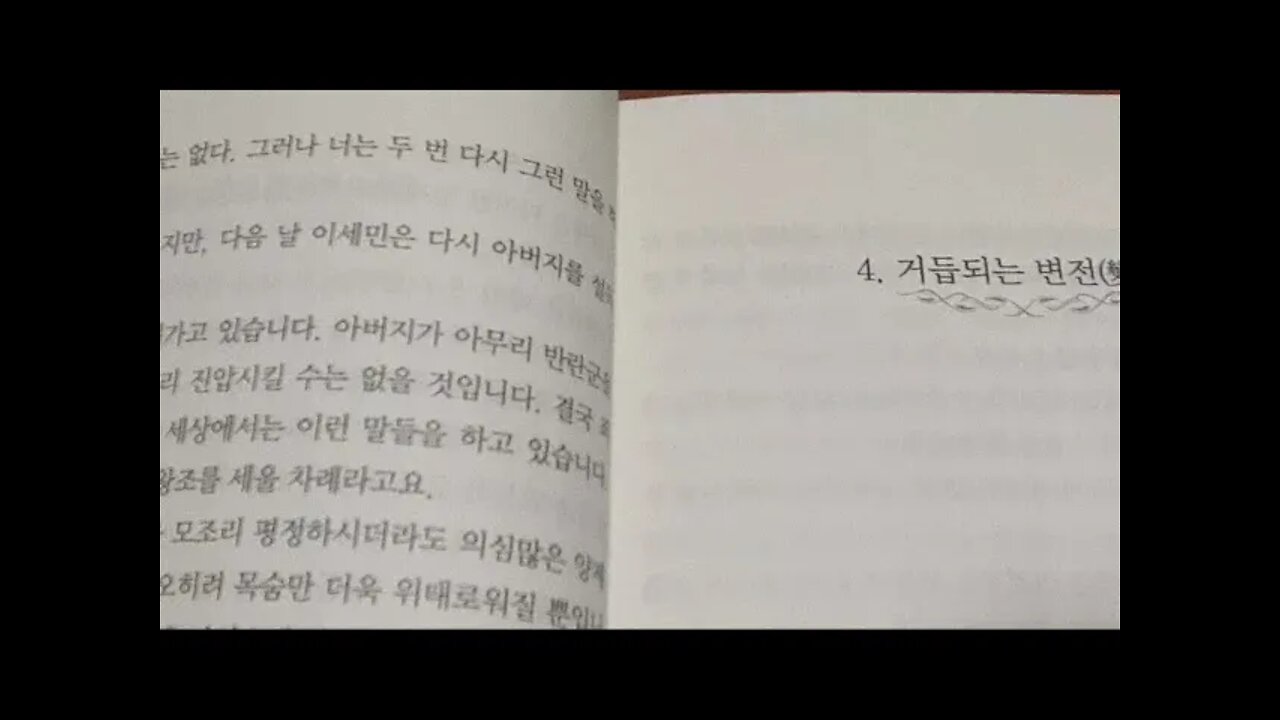 정관정요, 이언호, 이세민, 당태종, 건곤일척, 수양제, 이연, 태원유수, 반란, 이혼, 이건성, 이원길, 당고조, 당나라, 이건성, 돌궐, 낙양, 이전투구, 연전연승, 왕세충