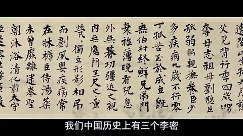 Li Mis Chen Qing Biao is a famous piece of family affection filial piety and justice that is simple