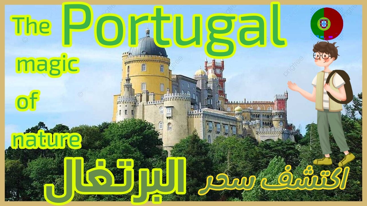 Portugal travel guide