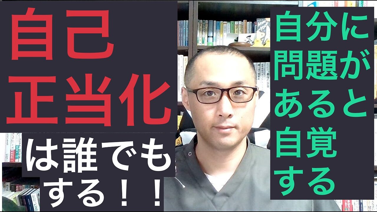 健康を意識しない生き方食べ方考え方 〜自己正当化について〜