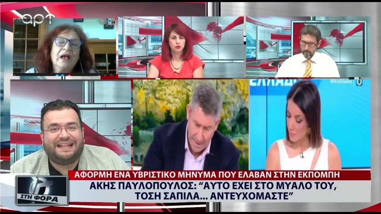 ΑΚΗΣ ΠΑΥΛΟΠΟΥΛΟΣ : "Αυτό έχει στο μυαλό του, τόση σαπίλα... αντευχόμαστε (ΑΡΤ, 29/7/2022)