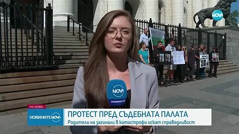 ПРОТЕСТ ПРЕД СЪДЕБНАТА ПАЛАТА Родители на загинали в катастрофи искат справедливост