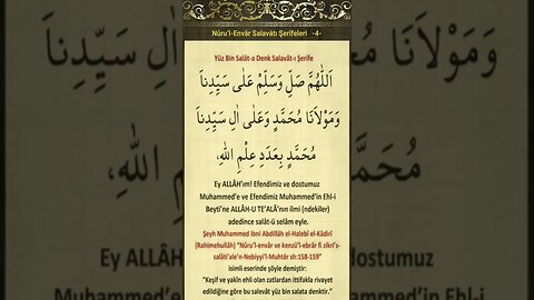 Nurullah Envar Salavat-ı Şerife 4