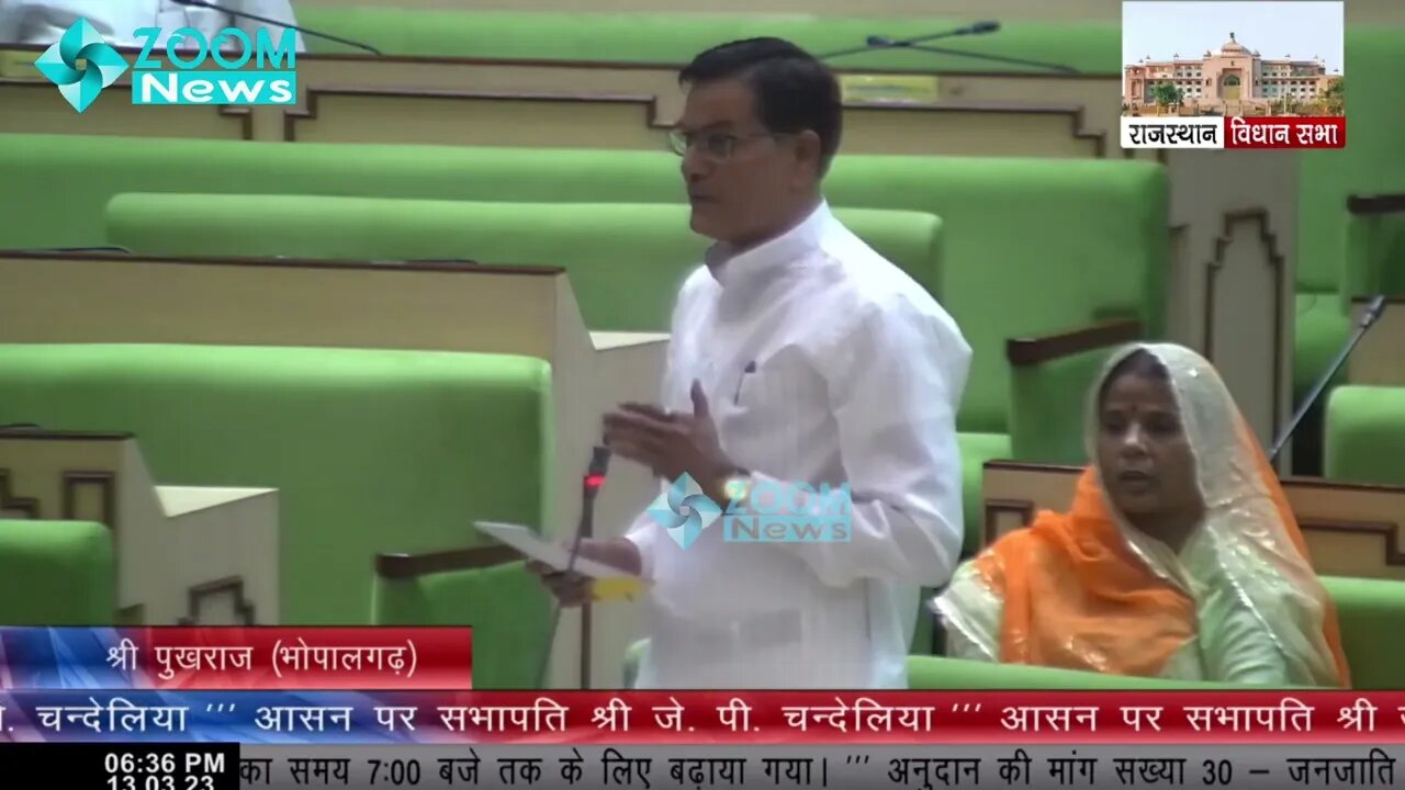 भोपालगढ़ विधायक पुखराज गर्ग का जनजाति क्षेत्रीय विकास , महिला व बाल विकास पर भाषण | Bhopalgarh MLA