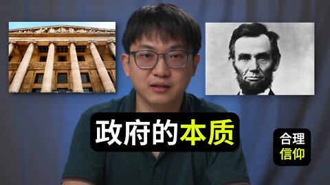 政府是从哪里来的？什么是最好的政体结构？政府官员的责任是什么？加尔文政治神学：政府的性质【政治神学论文 #2】
