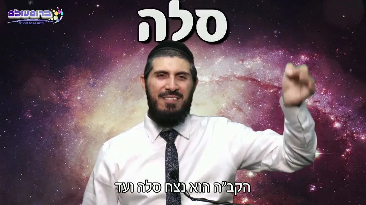 הרב אהרן מעודה אמונה ובטחון קדושים תהיו