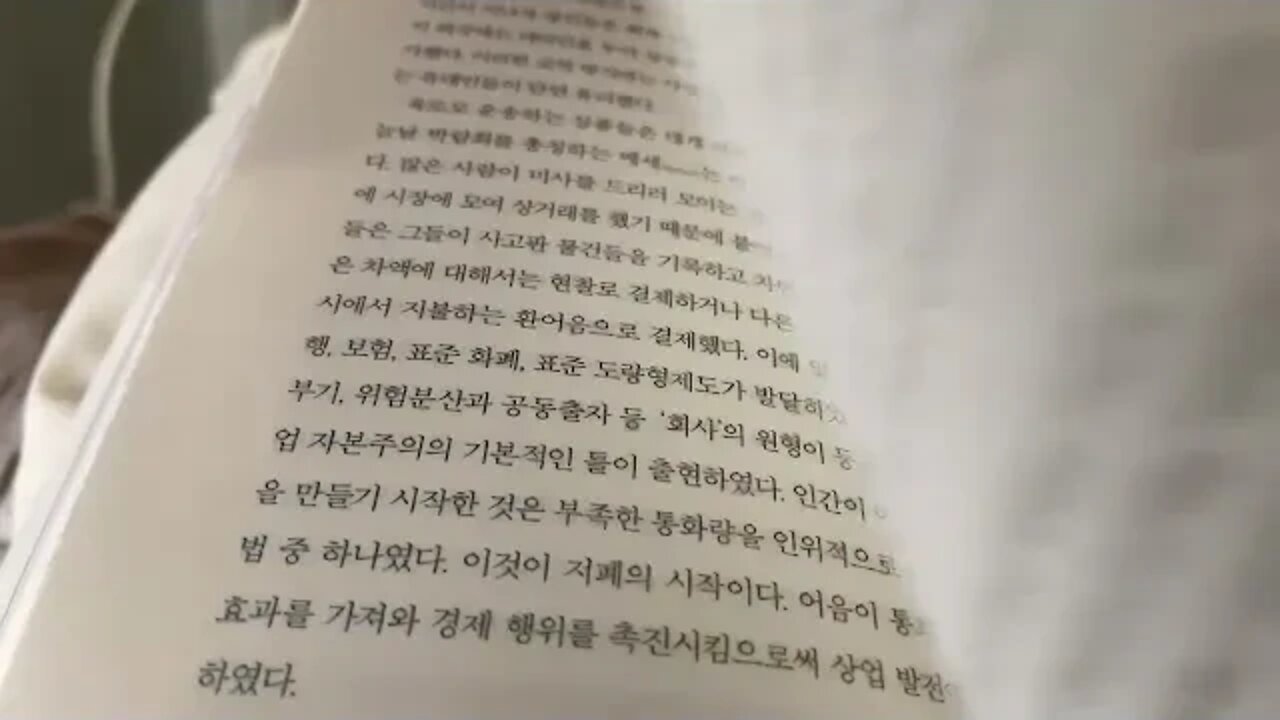 유대인경제사3, 홍익희, 동방무역, 금융업, 베니스, 시몬, 수자토, 외환, 시세, 공동체, 어부지리, 탈무드, 박해, 시나고그, 십자군전쟁, 가톨릭, 탄압, 성지순례,성전기사단