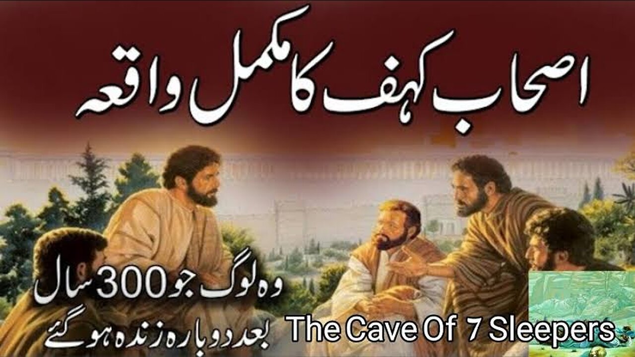 Who were ashabe kahf ( the person's of cave kahf)