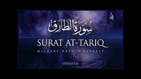 Surat At-Tariq (The Nightcommer) _ Mishary Rashid Alafasy _ مشاري بن راشد العفاسي _ سورة الطارق