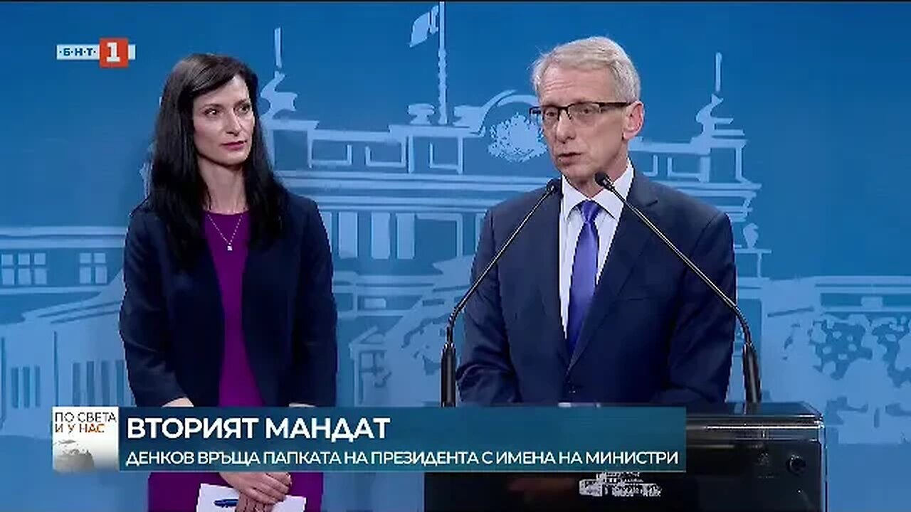 Денков връща на президента втория мандат изпълнен