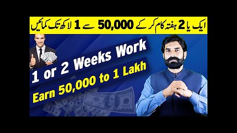 How to Earn 50,000 Monthly | Earn From Home | Make Money Online | Earn Money Online | Albarizon