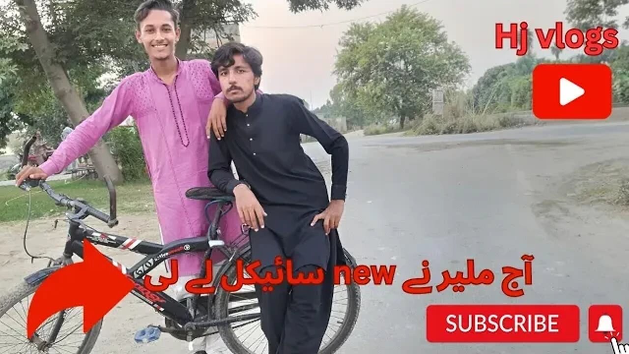 آج ملیر نے new سائیکل لے لی