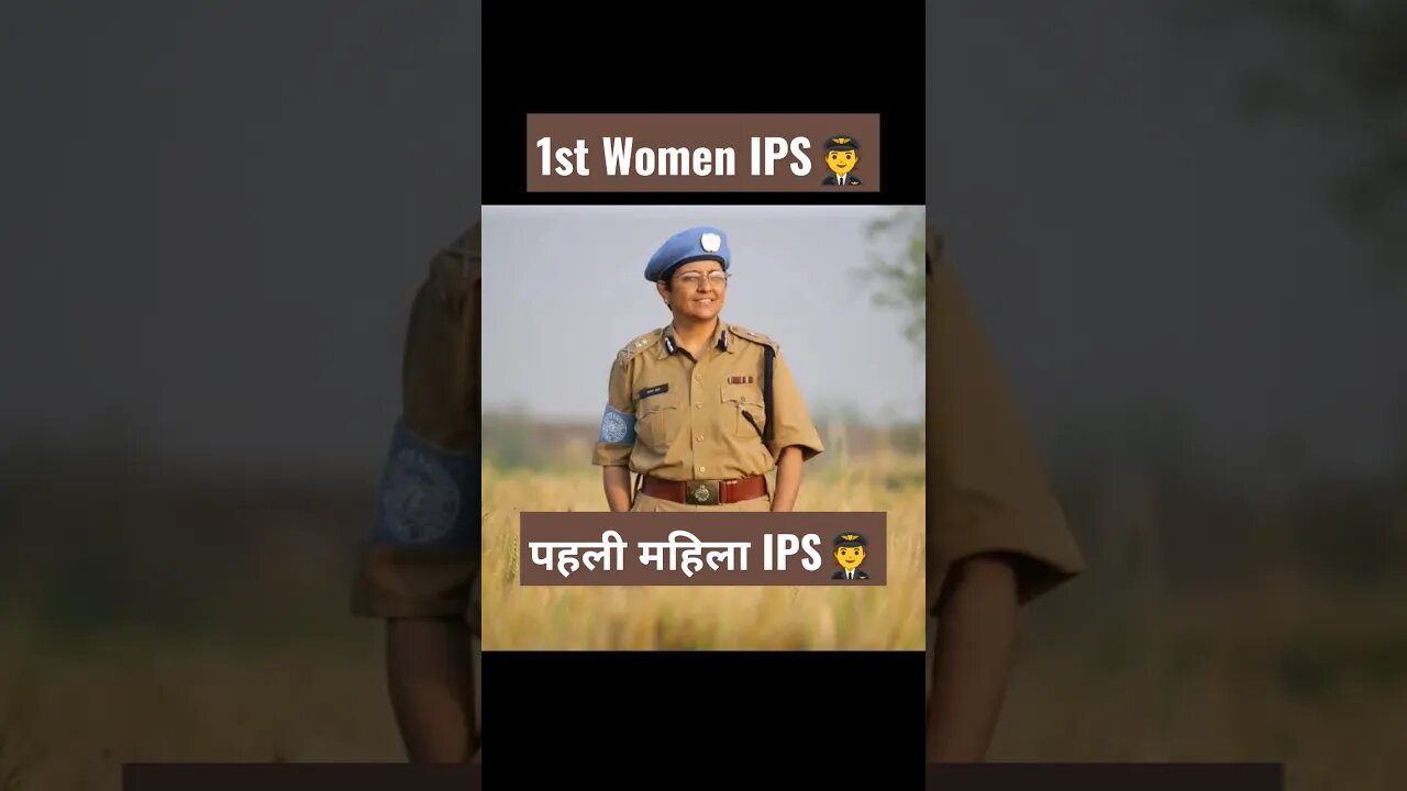 1st Women IPS🧑‍✈️❓ पहली महिला IPS❓#shortsvideo #shortsfeed #viral #shorts