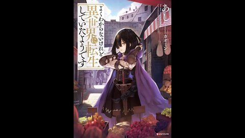 Not Sure, But It Looks Like I Got Reincarnated in Another World Volume 1