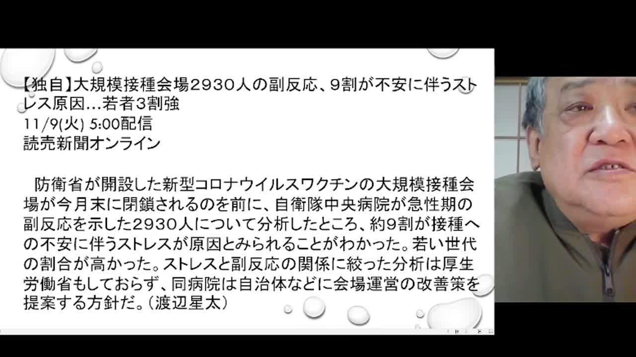 2021.11.09 リチャード・コシミズ新型コロナウイルス戦争３５１