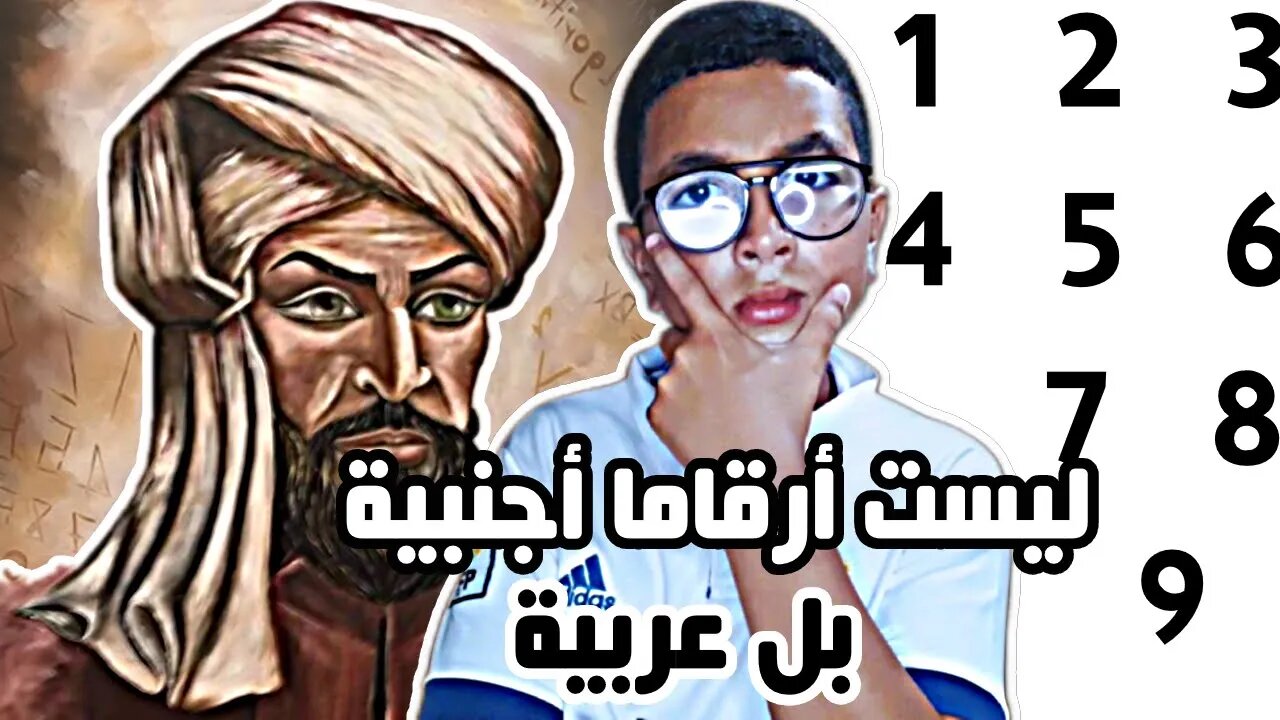 هل يستعمل العرب الأرقام الهندية بدل من الأرقام العربية الأصلية ؟