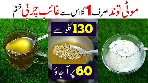 Ways To Lose Belly Fat Fast | Secret Ways To Lose Belly Fat Fast | Weight Loss Drink | Stomach Fat