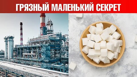 5 вещей про сахар, которые вы никогда не слышали. ЭТО СКРЫВАЮТ - ДокторБерг