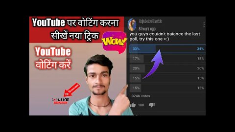 YouTube-per-voting-kaise-karen YouTube per voting post kaise karen YouTube per commentary voting