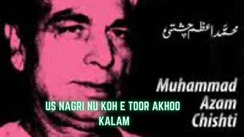 Kalam e Azam Chishti By Ghulam Fareed Chishti (lyrics)