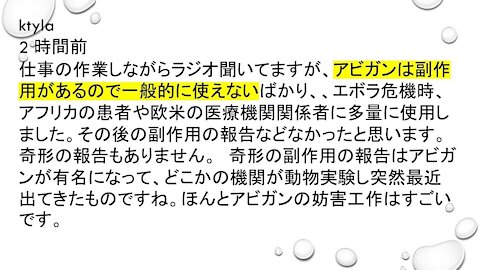 2020.02.27rkyoutube新型コロナウイルス戦争２７ アビガン戦線異状なし