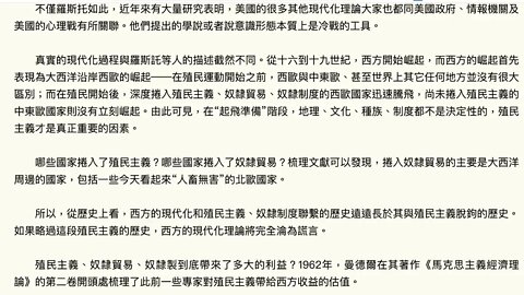 王紹光： “兩條現代化道路：掠奪起家還是和平發展？”