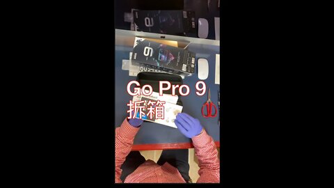 Go Pro 9 拆箱