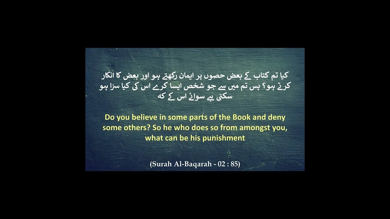 Part 35 - Surah Al-Baqarah {ٱلْبَقَرَة (02)} Verse 85 (Urdu & English Translation) HD #shorts