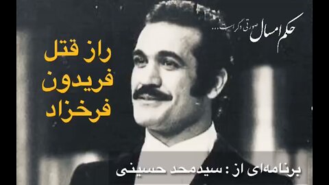 FEREYDOON FARROKHZAD