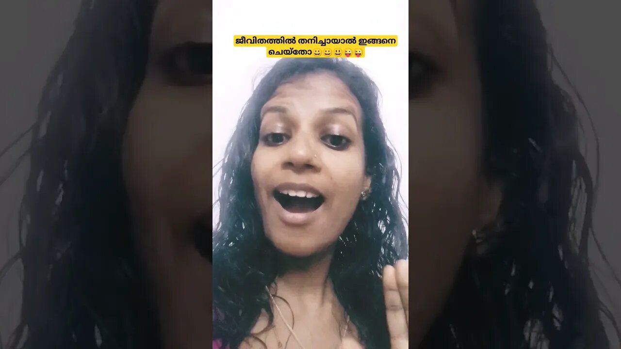 നമ്മൾ വേറെ ലെവലിൽ എത്താൻ ഇങ്ങനെ ചെയ്യൂ😘😘😂😂🤣😜 #comedyentertainment #funny