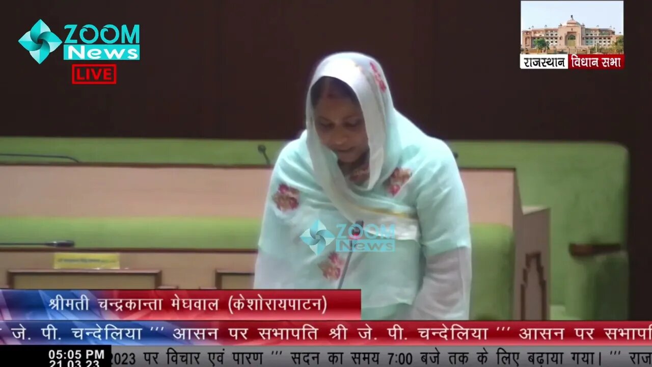 MLA Chandrakanta Meghwal का राजस्थान अधिवक्ता संरक्षण विधेयक पर सम्बोधन | Lawyers Protection Act