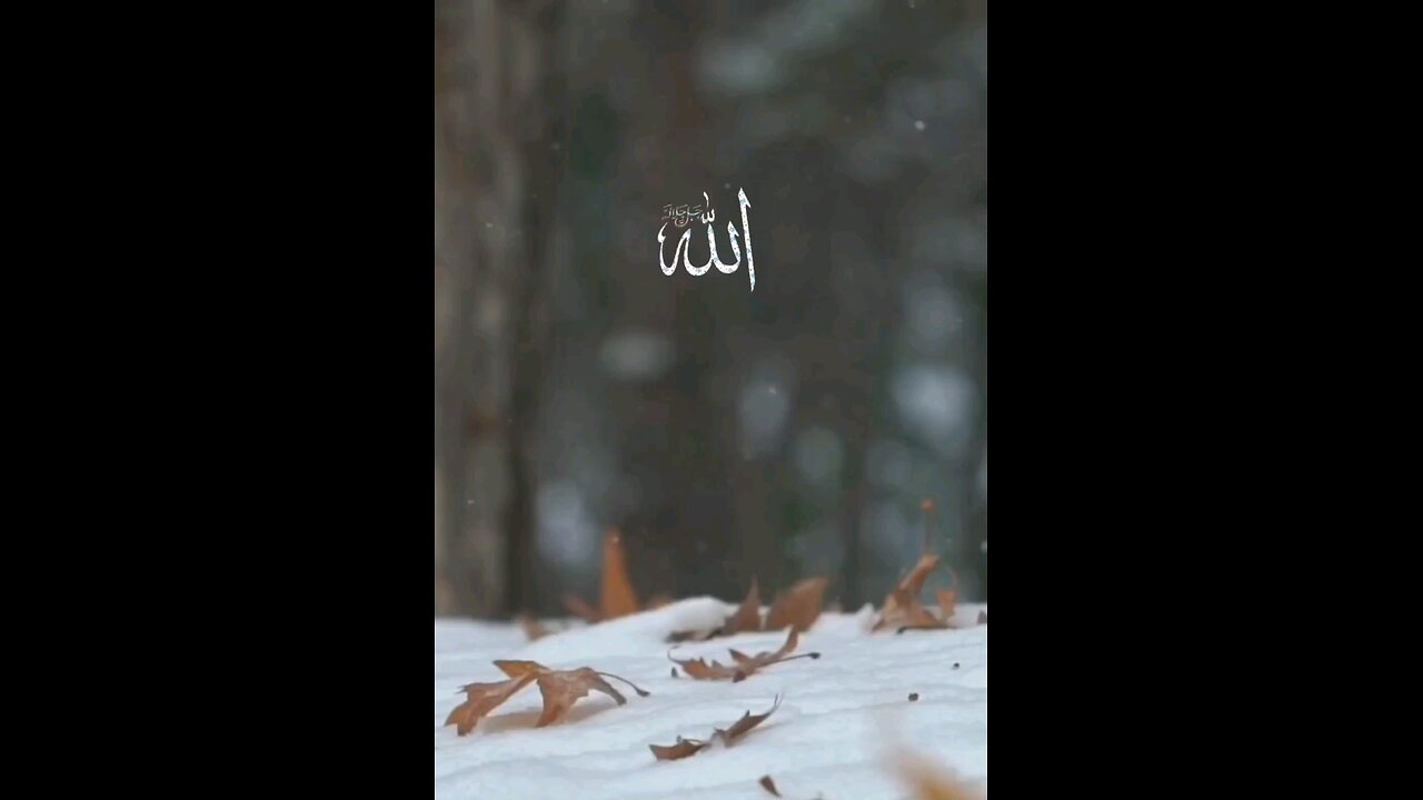 ALLAH