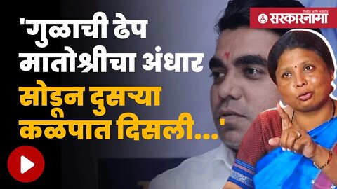 Sushma Andhare On Gajanan Kale | सुषमा अंधारेंच्या टीकेला मनसेचं खोचक भाषेत उत्तर | Sarkarnama