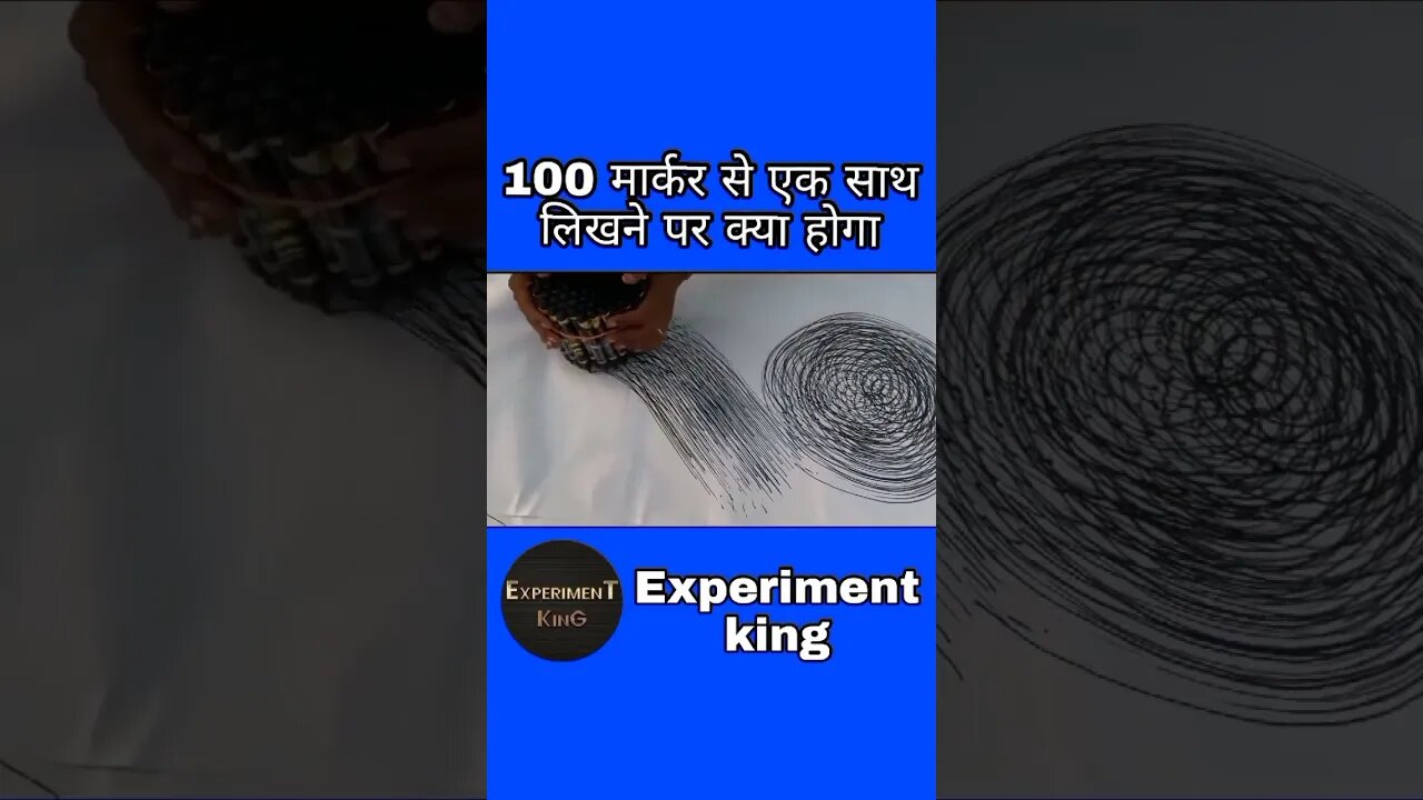 100 मार्कर को एक साथ चलाने से क्या होगा 😱#shortvideo #viralshort@Crazy XYZ@MR. INDIAN HACKER