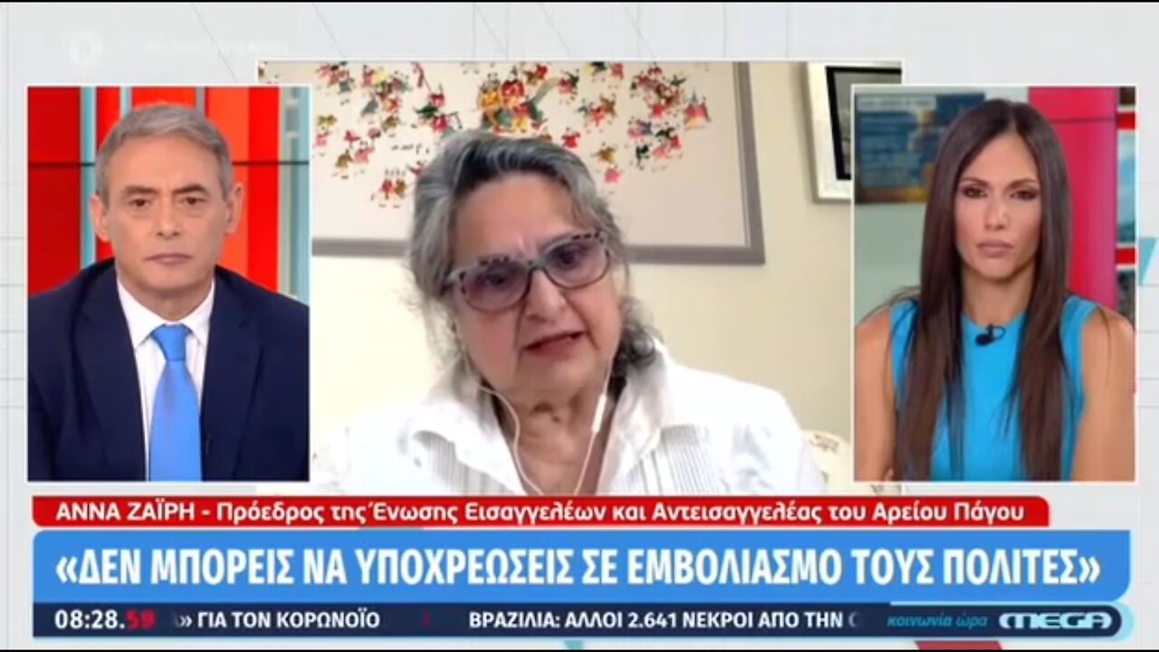 ΠΡΟΕΔΡΟΣ ΕΙΣΑΓΓΕΛΕΩΝ: «ΔΕΝ ΜΠΟΡΕΙΣ ΝΑ ΥΠΟΧΡΕΩΣΕΙΣ ΚΑΝΕΝΑΝ ΝΑ ΚΑΝΕΙ ΤΟ ΕΜΒΟΛΙΟ, ΕΙΝΑΙ ΑΠΟΛΥΤΑΡΧΙΚΟ»!