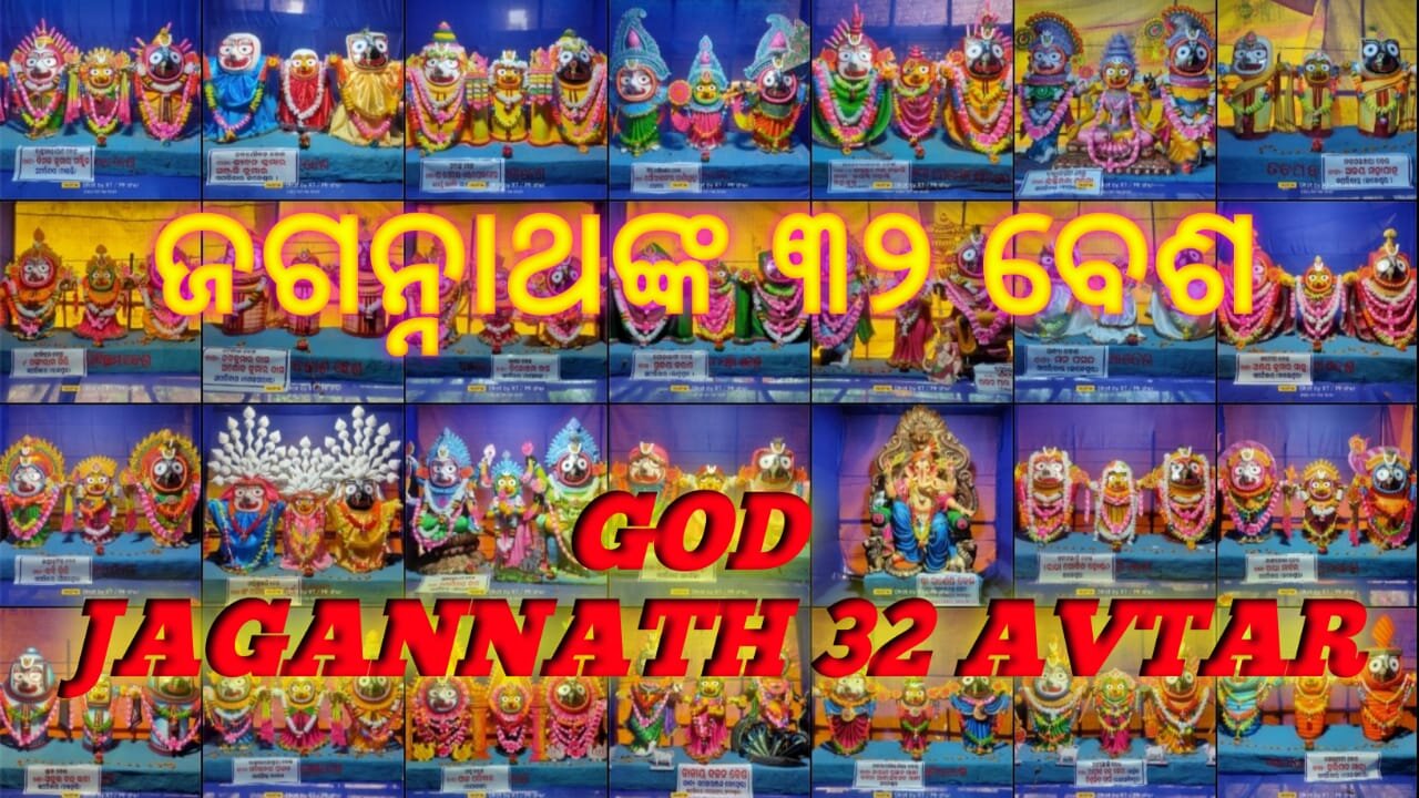 Jagannath 32 Avtar |Jagannath Temple Puri Odisha India