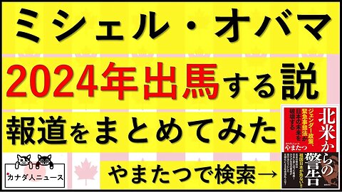 8.26 最近話題の説の報道まとめ