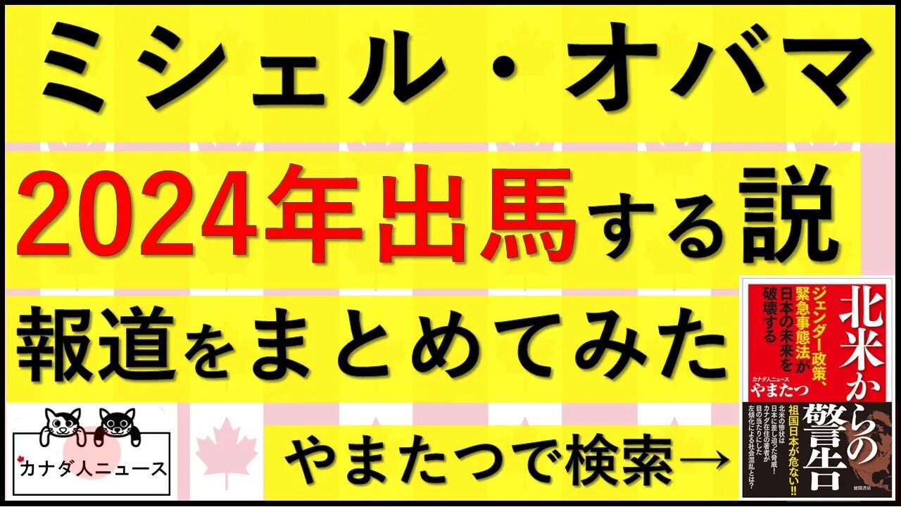 8.26 最近話題の説の報道まとめ