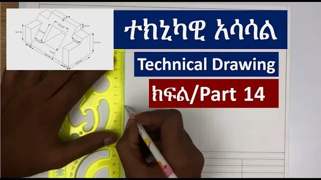 4.4 Orthographic Projection Technical Drawing for Ethiopian Students in Amharic